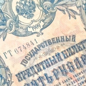 Billetes Rusia